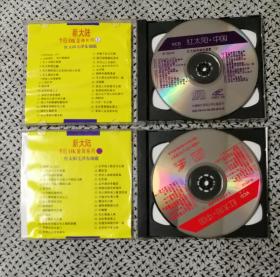 [VCD]《红太阳 毛泽东颂歌》（全4碟，新大陆卡拉OK金曲系列，中国唱片深圳公司）