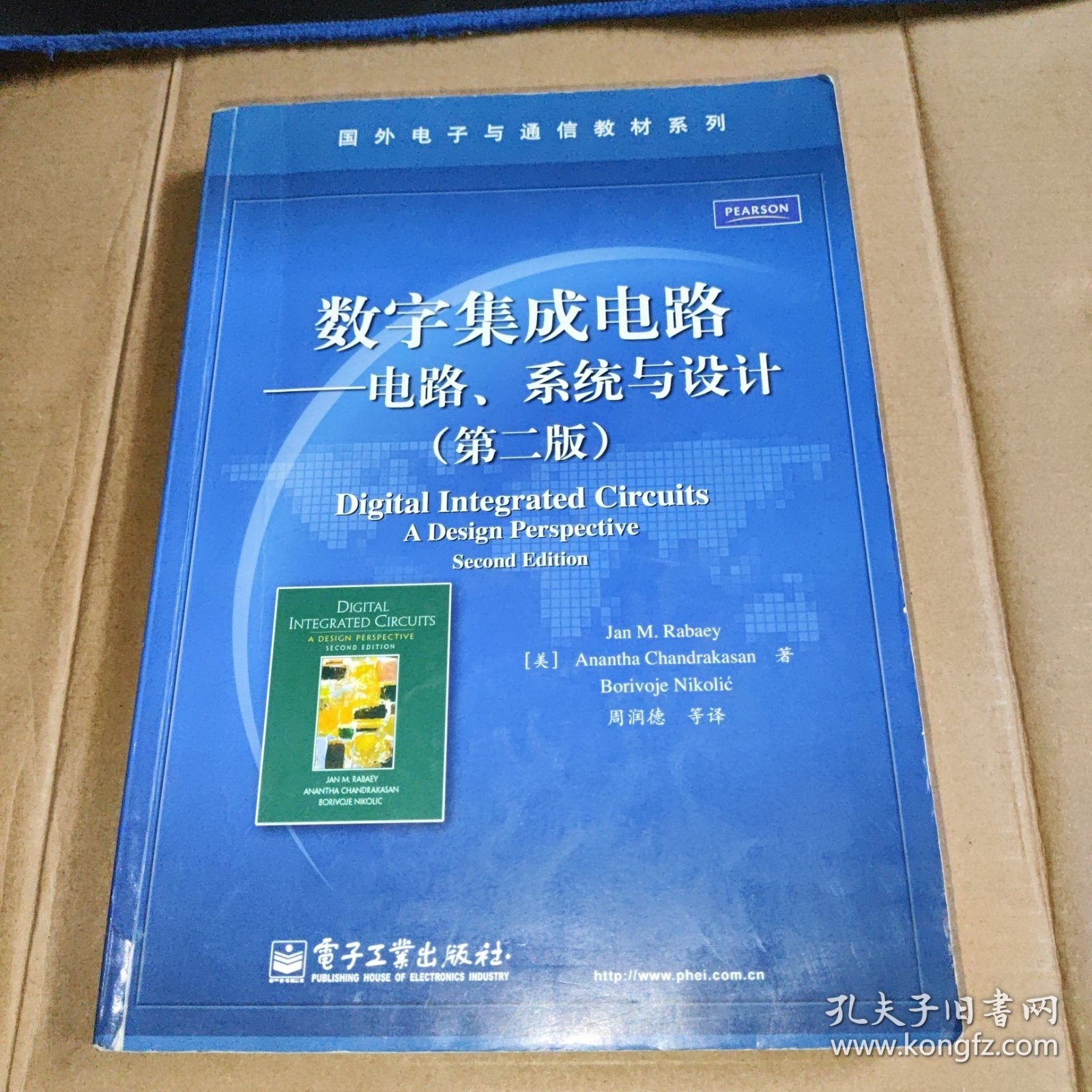 国外电子与通信教材系列：数字集成电路——电路、系统与设计（第2版）