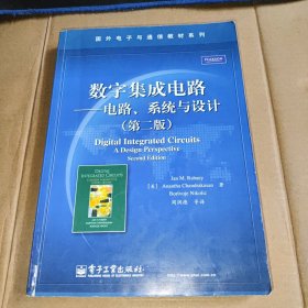 国外电子与通信教材系列：数字集成电路——电路、系统与设计（第2版）