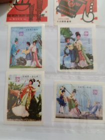 火花白蛇传（全4张）