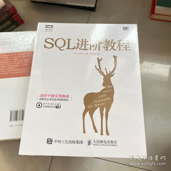 SQL进阶教程