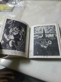麦綏莱勒木刻选集  20开  画册  1980年  印两千七百册