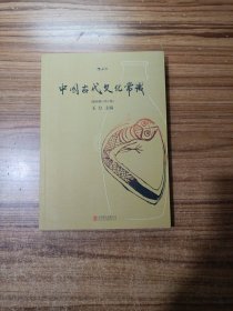 中国古代文化常识：四色平装