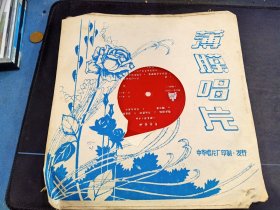 《月亮爱神-七歌星携手奉献》大薄膜唱片