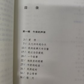 新新女性情调散文书系 8本合售 正午的巫昂 随纸航行 地铁里的眼睛 淋湿 夜有一张脸 让灵魂摇滚 经历着异常美丽 不一样的飞翔