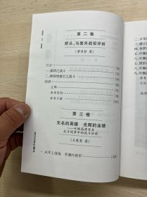抗日名将叶佩高