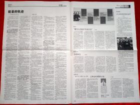 《中国经营报》2007—5—21，郑筱萸  乔洪  蒋雷  单伟豹  中美  北控  哇哈哈  克莱斯勒  会展  迷笛