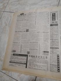 参考消息1999.8.19（1-8版）生日报老报纸旧报纸…印度称将奉行有效核威慑战略，美国说印度公布核武器政策草案明显步入歧途。世界各国纷纷表示慰问和援助土耳其地震造成3000余人丧生。叶利钦谈新政府工作和国内局势，强调俄罗斯绝不会放弃北高加索。科索沃又发生民族暴力事件。俄罗斯人看好普氏的六个因素。南谴责西方武力颠覆南政权图谋。车臣实行紧急状况俄报认为马斯哈多夫不想同俄交战。