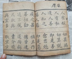 非常少见的光绪二十年河北省石家庄市井陉县刊印【弟子规一册全】