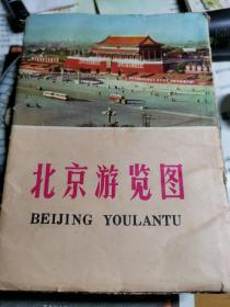 1971年的北京游览地图，