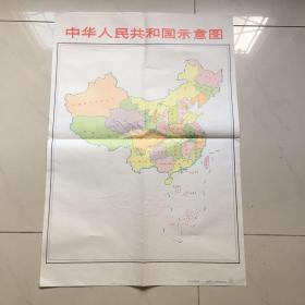 中华人民共和国示意图、太平洋及太平洋岛屿、中学地理教学参考挂图：中国一月平均气温