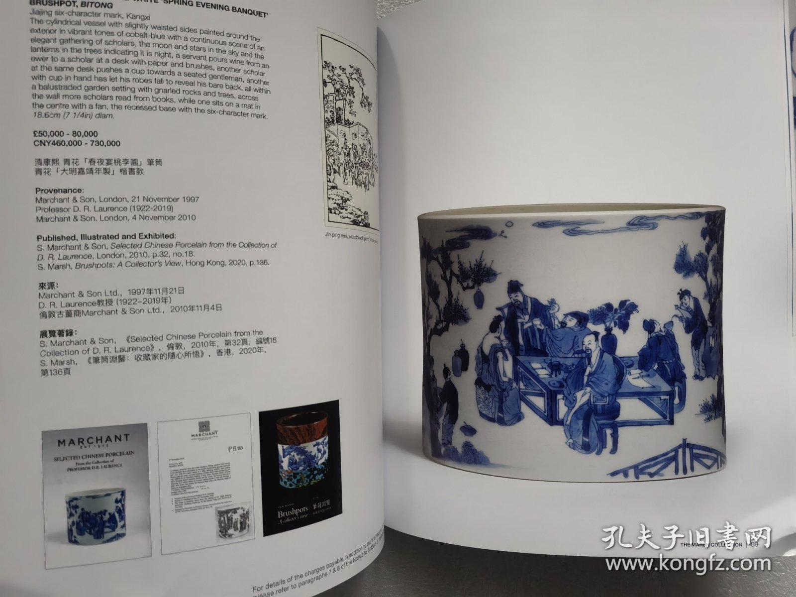 Bonhams The Marsh Collection: Art for the Literati (Part Il)