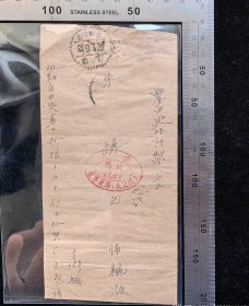名人信札:沈阳中央一机部矿山机器厂尖民二队入专19号,民兵寄给时任国防部长,十大元帅之首,朱德,正加盖建国初红色椭圆形欠资邮戳,背面罕见的第二代17支甲井格戳2枚落戳+国防部秘书处红色收件戳+邮递员私章,沈阳-北京,双戳清晰,裸封无信札,1957.1.15,gyx2240159.57