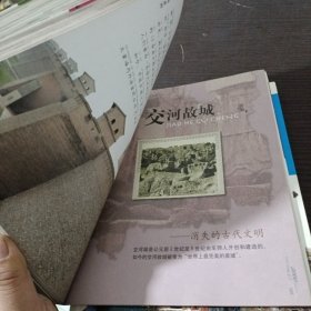 我最想知道的5000年(自然奇观,神秘地方，文明奇迹 [中国卷] 三本合售)