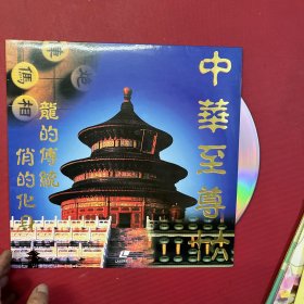 大白胶唱片-中华至尊-16