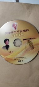 郭冀珍：DVD、《控制血压 乐享人生》 第一讲高血压:无声的杀手 第二讲 怎样吃盐才健康 第三讲要降血压先瘦身 第四讲减压限酒保健康 第五讲高血压必知常识 第六讲会测血压不求人 第七讲 多吃药不如巧吃药 郭冀珍 第八讲 怎样花钱买健康 第九讲 高血压食补法则 第十讲走出降压误区