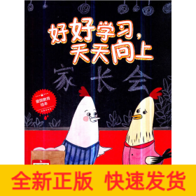 好好学习,天天向上