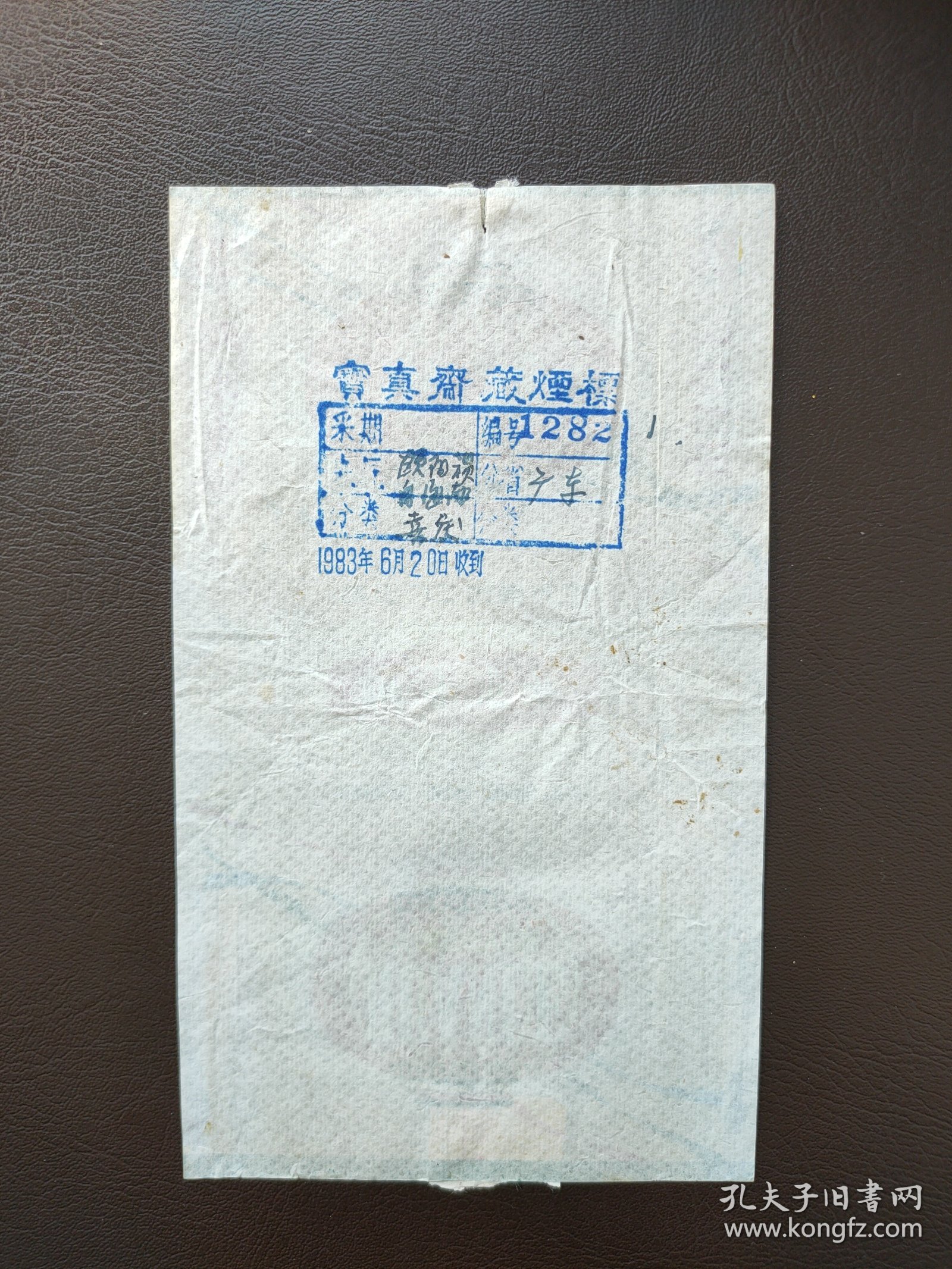 欢乐烟标，广州卷烟二厂出品。按图发货，包邮