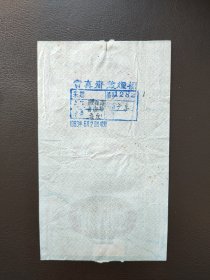 欢乐烟标,广州卷烟二厂出品。按图发货,包邮