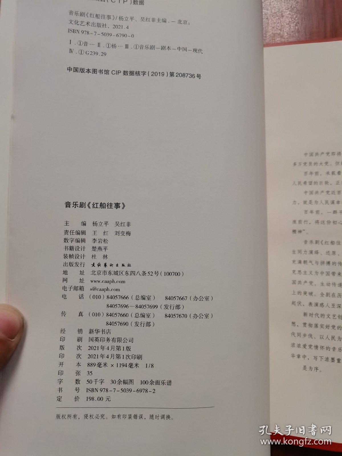 音乐剧《红船往事》