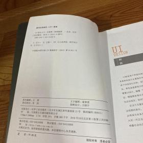 UI设计入门一本就够