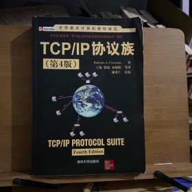 TCP/IP协议族