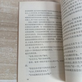烽火岛