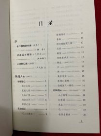 心迹 : 严元俭诗集