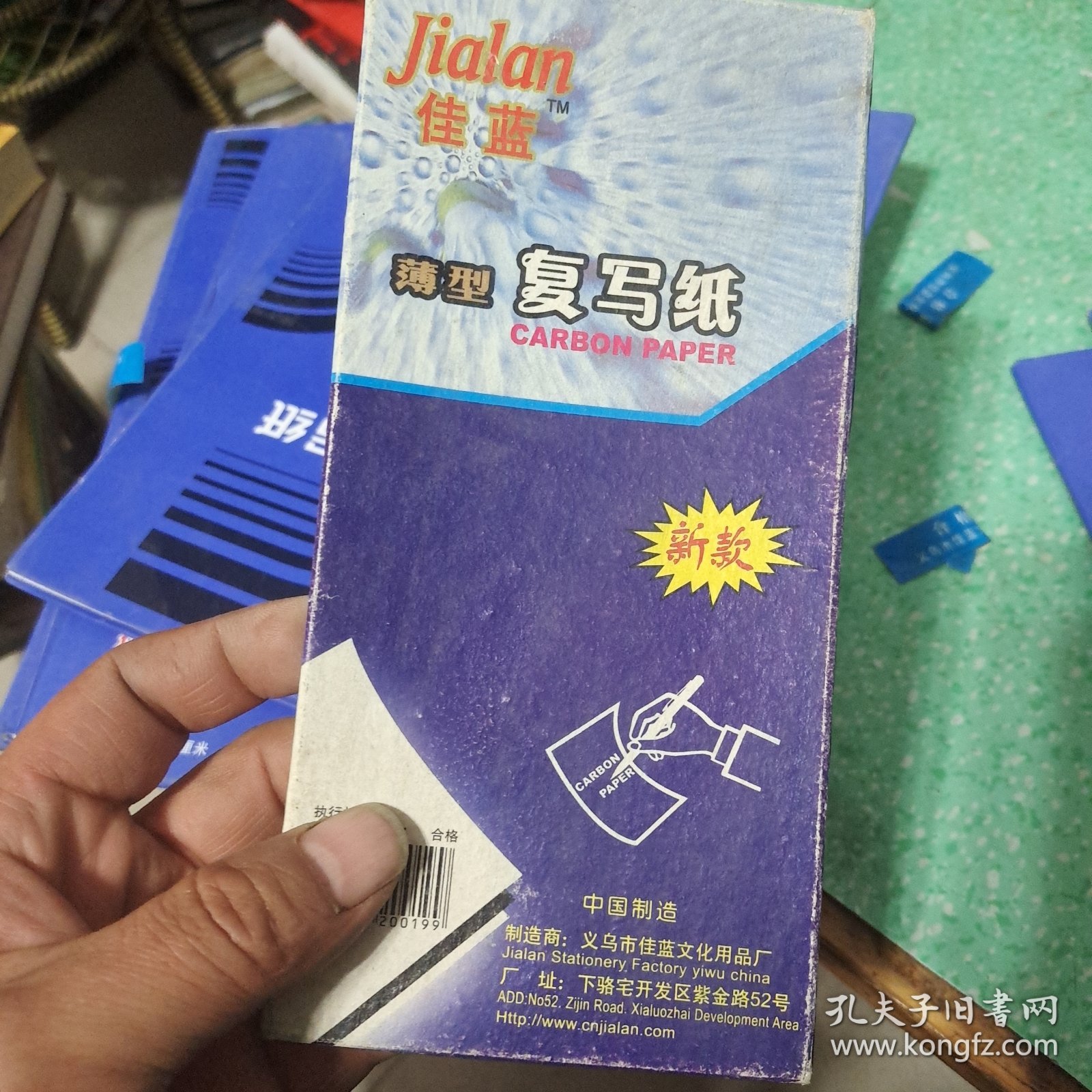 超英（佳蓝)薄型复写纸，双面蓝色，10大一小共十一包算十包。小的是100张的，大的感觉厚度差不多。有的盒子有水印，里面没事。