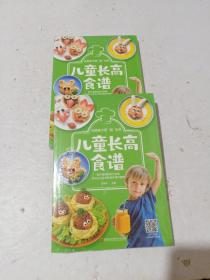 儿童长高食谱