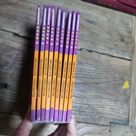 52集大型动画系列丛书：哪吒传奇1-10（缺8）共9本合售