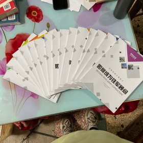 Masa 玛萨美容：马萨内部工具包之 ：财务系统、教育培训系统、如何打造优秀美容师、客户管理系统、美容师销售技巧、拓客系统、底薪机制、情景实战话术、如何成为铁军顾问、如何成为金牌店长、美容院运营宝典、美容院管理指南、员工行为规则、项目推广话术、成交实战话术（15本合售）
