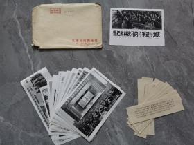 红色收藏  时期《批林批孔》新闻照片  带阿拉伯数字编号11张+1张标题照片  共12张及对应的照片说明  一套全  尺寸见图
