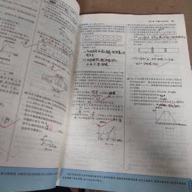 七年级初中数学下（北师大版）：5年中考3年模拟  含全练答案和五三全解