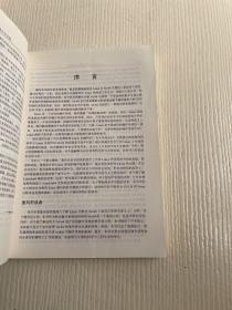 IA-64 Linux内核设计与实现