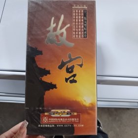 故宫 十二集大型纪录片