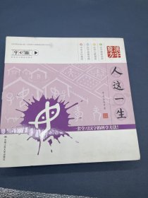 汉字魔方（套装共7册）