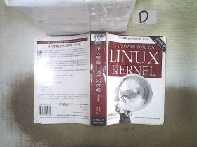 深入理解LINUX内核