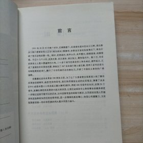 1911动荡中国——辛亥起义重大事件