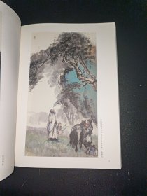 金申书画作品集