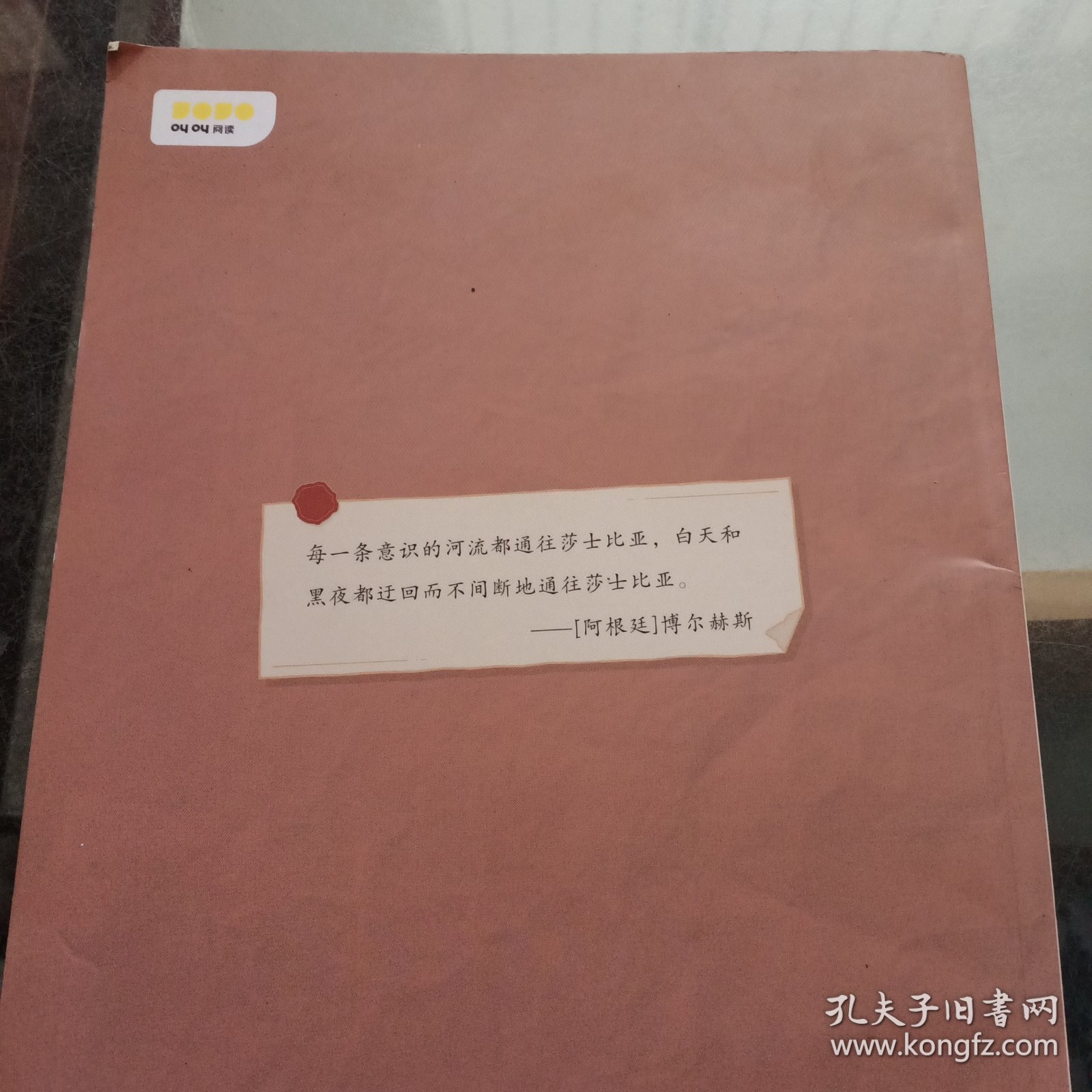 莎士比亚故事集 8阶第7月