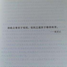 换届(茅盾文学奖获奖作家张平 全新长篇小说）