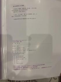 2023B版专项测试 高考物理 5年高考3年模拟（新教材地区适用）五年高考三年模拟 曲一线科学备考