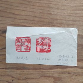 篆刻手拓印谱，读书破万卷，下笔如有神，甘肃，赵彦雄 刻（19X10）某报社流出。
