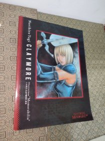 八木教広CLAYMORE画集【Norihiro Yagi CLAYMORE Illustrations"Memorabilia" 】