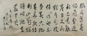 3581梁启超和王国维弟子、国学大师  李慎言1976年书《毛主席诗词》一页