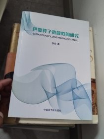 色散算子敛散性的研究