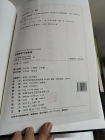 韶关历史文献丛书（第一册）