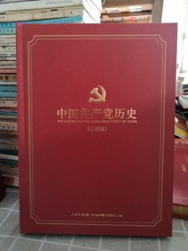 中国共产党历史影视版