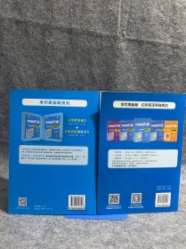 2017新版学而思秘籍：初中数学几何辅助线专项突破（中学教辅 初一 初二 初三 中考数学复习资料）+ 初中数学新定义专项突破（全彩印刷）/学而思秘籍，2本合售，内无字迹